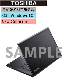 Windows ノートPC 2016年 TOSHIBA【安心保証】