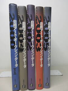 日経アート・オー ション・データ 5冊セット　2000年（改訂版）、2002年～2005年　日経BP社 　棚ろ