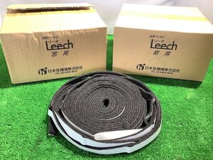 中古美品 日本住環境 リーチ15窓用 気密パッキン材 5mm×15mm×10m 8巻入 2箱 P-LT15W