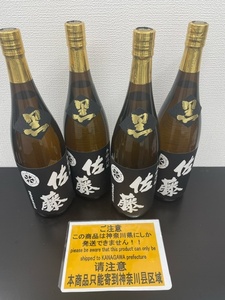 【大黒屋】【神奈川県内限定発送】【未開栓】本格焼酎 黒麹仕込み　芋焼酎　佐藤 黒　1800ml 4本セット　2021年3月詰め