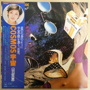 LP0937☆帯付「山口百恵 / コスモス/宇宙 / 25AH-424」