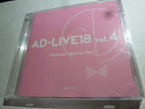 新品★AD‐LIVE 2018 vol.4 アニメイト特典DVD アドリブ