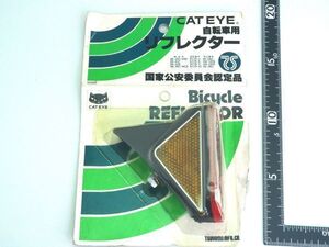 自転車昭和レトロ キャットアイ リフレクター RR-A27 未開封