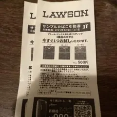 たばこ引換券　LAWSON