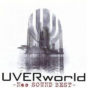 Ｎｅｏ　ＳＯＵＮＤ　ＢＥＳＴ／ＵＶＥＲｗｏｒｌｄ