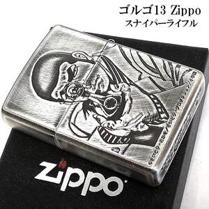 ZIPPO ライター ゴルゴ13 スナイパーライフル 東郷 ジッポ マンガ 両面加工 ユーズド加工 ロゴ 漫画 かっこいい キャラクター アニメ