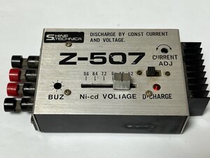 　シャインテクニカ　Z-507　1.2~9.6V　ニッカド放電器