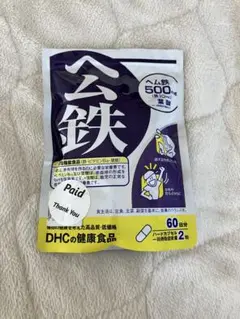 DHCヘム鉄