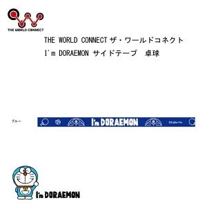 幅10ｍｍ I’m DORAEMON サイドテープ 卓球 ラケット　エッジガード　保護　ドラえもん　ブルー　青