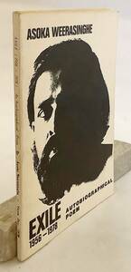 ■【英語洋書】 亡命 1956-1978：自伝詩 『Exile 1956-1978 : autobiographical Poems』Asoka Weerasinghe 著・イラスト　Vesta 1978年