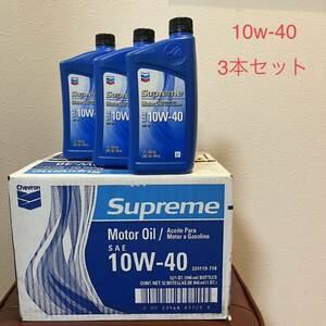 送料無料最安値 シェブロン エンジンオイル 946mlx3本 SNグレード Chevron Supreme Motor Oil 10W40検）モービルカストロールモチュール