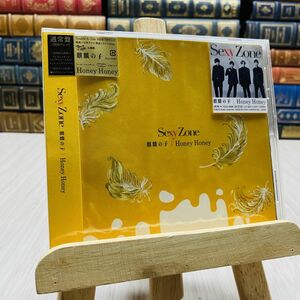 8-1 麒麟の子 Honey Honey　通常盤　Sexy Zone 未開封