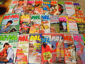 SWё ビーパル BE-PAL 創刊号～No.195(80.88.148.158.159.174.183.184.188.189抜け有り) 不揃い まとめて185冊セット キャンプ アウトドア