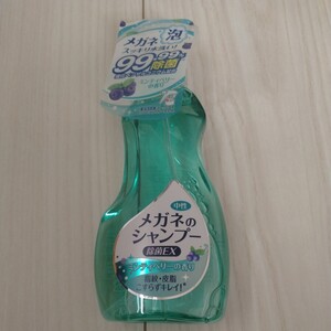 メガネのシャンプー除菌EX★ミンティーベリーの香り★200ml