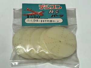 　デジコン　DS-207　円型サーボホーン　