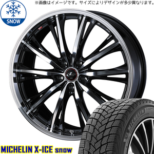 205/50R17 スタッドレスタイヤホイールセット ヴォクシー etc (MICHELIN X-ICE & LEONIS RT 5穴 114.3)