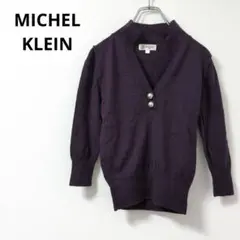 【MICHEL KLEIN】ミシェルクラン 38 ニット セーター 毛100%