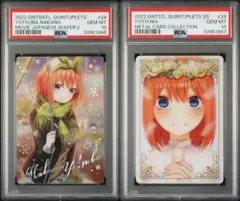 psa10 連番 中野四葉 五等分の花嫁 2枚セット