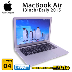 ★MacBook Air・13-inch, Early 2015 - Core i5 1.6GHz　デュアルコア/8GB/128GB/macOS BigSur（MJVE2J/A・A1466）難アリ品［04］