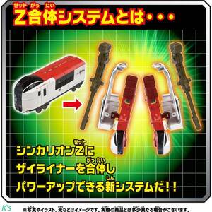 ザイライナー E259ネックス 1両編成仕様 在来線からウエポンモード 最強Z合体 プラレール 新幹線変形ロボ シンカリオンZ