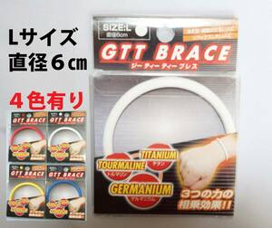 Ｌ-白★GTT BRACE ゲルマ＋トルマリン＋チタンの相乗効果★M