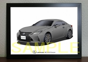 LEXUS レクサス RC350 F-SPORT デジタルイラスト 自動車アートA4