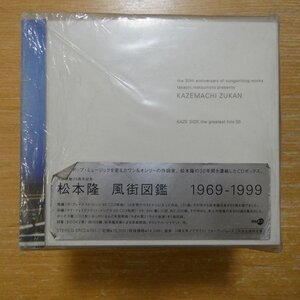 41125501;【6CDBOX】松本隆 / 風街図鑑1969-1999