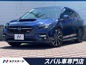 【諸費用コミ】:令和3年 レヴォーグ 1.8 STI スポーツ EX 4WD