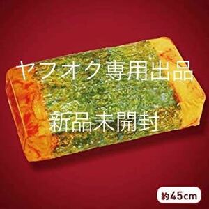 FANS 磯辺焼き クッション 新品未開封 抱き枕 まくら 枕 寝具 ギフト 贈り物 プレゼント 非売品 プライズ 激レア 激安 U ラスト1点