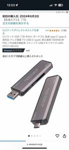 ロジテック SSD 1TB 外付け ポータブル 高速 type-C type-A