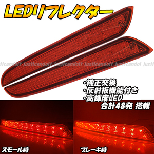 【RR3】 フィット GE6 GE7 GE8 GE9 / フィット ハイブリッド GP1 GP4 LED リフレクター ブレーキ ポジション スモール テール