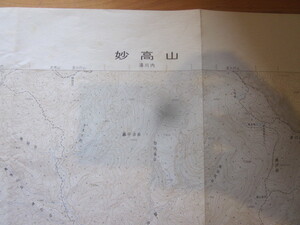 古地図　妙高山　　２万５千分の1地形図　　◆　昭和５０年　◆　新潟県　長野県　