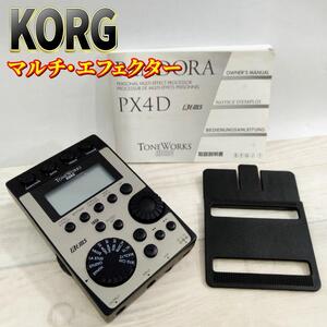 【良品】KORG (コルグ) PANDORA PX4D マルチエフェクター