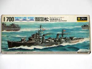 フジミ 1/700 旧日本海軍 駆逐艦 松 （まつ） 旧版