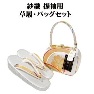 紗織 振袖用 草履 バッグセット 正絹 金 銀 剣片喰 M寸 S7792 新品 成人式 卒業式 結婚式 レディース シルク ギフト フォーマル 送料込み