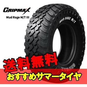 LT265/60R18 18インチ 1本 マッドテレーン サマータイヤ グリップマックス マッドレイジMT3 GRIPMAX MUD RageM/T3 M+S F