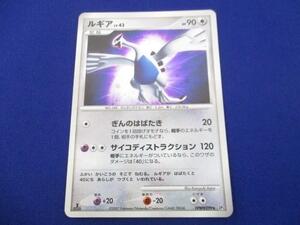 【同梱可】状態D トレカ ポケモンカードゲーム DP3 DPBP#299 ルギア LV.43