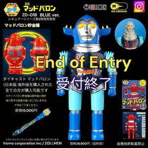 zollmen Z合金DX マッドバロン BLUE ver. DIECAST SUPER ROBOT 貯金箱 非売品ボールペン付属