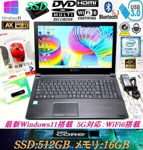 【2021年3月*先進機能5G対応】第8世代後期Core i5-8265U/新品SSD512GB*メモリ16GB*DVDマルチ*WiFi6*Bluetooth5.1*WEBカメラ*4K-HDMI:BZ35PB