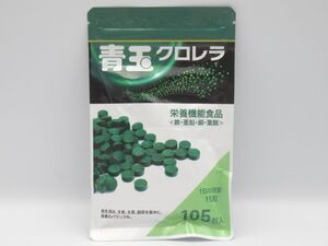 ●未開封品 株式会社エポラ 青玉クロレラ 21g 105粒 7日分 賞味期限2025.06 栄養機能食品 鉄 亜鉛 銅 葉酸 クロレラ加工食品●