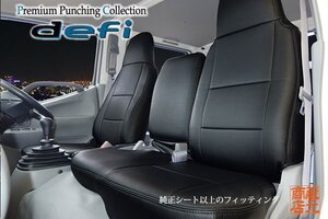 ★ニッサン 日産 アトラス 標準キャブ＆ワイドキャブ 専用設計 PVCレザーシートカバー