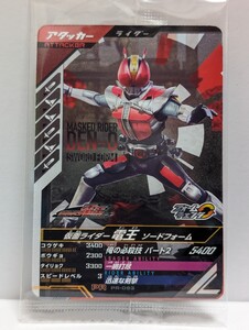 【送料85円】仮面ライダーバトル ガンバレジェンズGL弾 仮面ライダー電王 ソードフォーム(PR-053) ガンバレジェンズ始めようセット