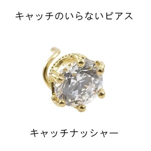 18金 ピアス キャッチのいらないピアス 片耳ピアス キュービック イエローゴールドk18 18k 王冠 キャッチナッシャー クラウン