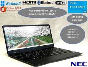 ※1円スタート※美品 12型 NEC VersaPro UltraLite＜VC-6＞【Corei5 10世代+SSD256GB+8GB】★Win11 Pro+Office2021★USB-C HDMI 有線LAN