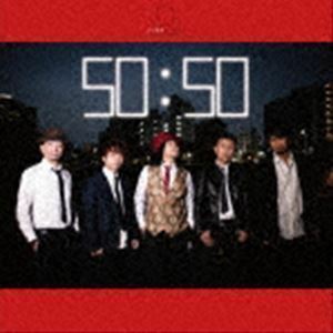 50：50 二人目のジャイアン