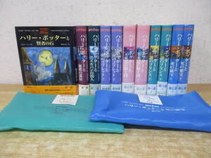 b3-3（ハリー・ポッター シリーズ）全7巻 11冊揃い 全巻セット トートバック付 J.K.ローリング 松岡佑子 静山社 単行本 ファンタジー