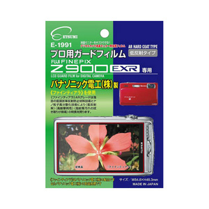 まとめ得 エツミ プロ用ガードフィルムAR FUJIFILM FINEPIX Z950EXR/Z900EXR専用 E-1991 x [3個] /l