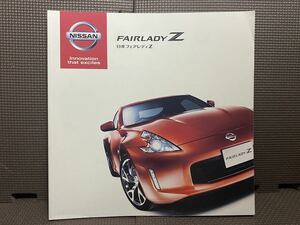 自動車カタログ 日産 フェアレディZ Z34 前期 6代目 2015年 平成27年 7月 NISSAN FAIRLADY Z 乗用車 絶版車 スポーツカー パンフレット 車