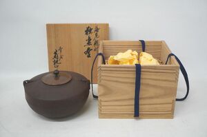 【5-104】 釜師 菊地正直 海老鐶付 独楽釜 風炉 鉄瓶 鉄器 共箱 共布 茶道具 骨董 古美術 アンティーク Antique