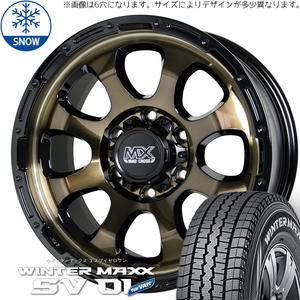 195/80R15 スタッドレスタイヤホイールセット ハイエース (DUNLOP WINTERMAXX SV01 & MADCROSS GRACE 6穴 139.7)